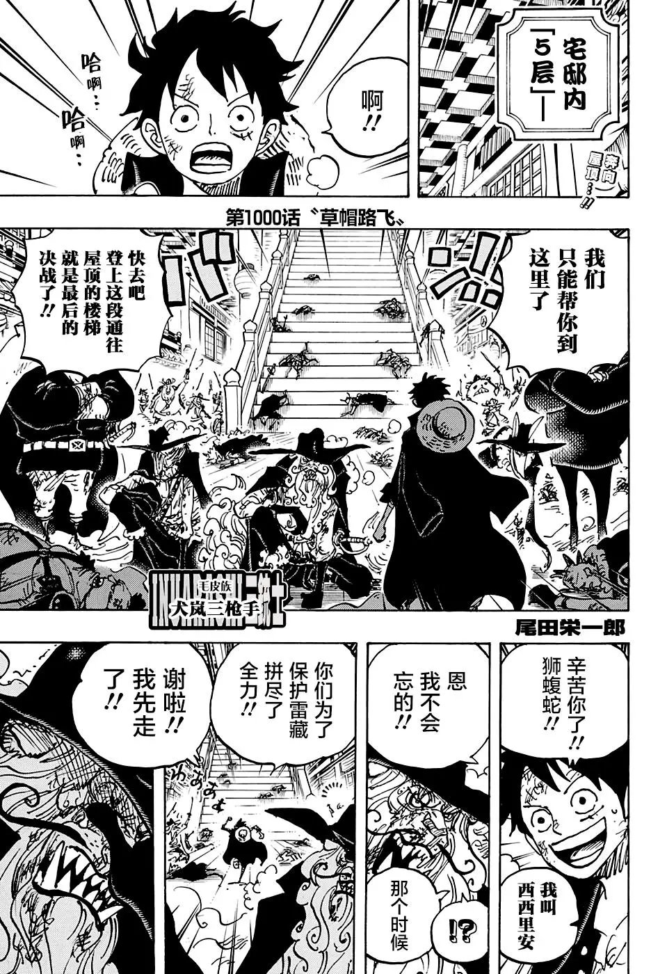 第1000话