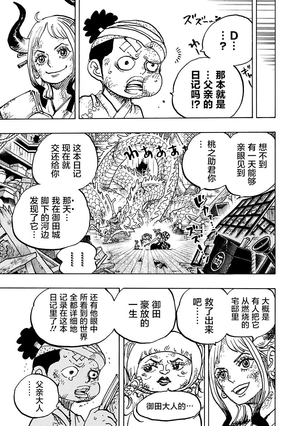 第1000话