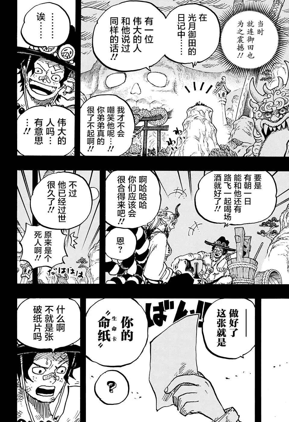 第1000话