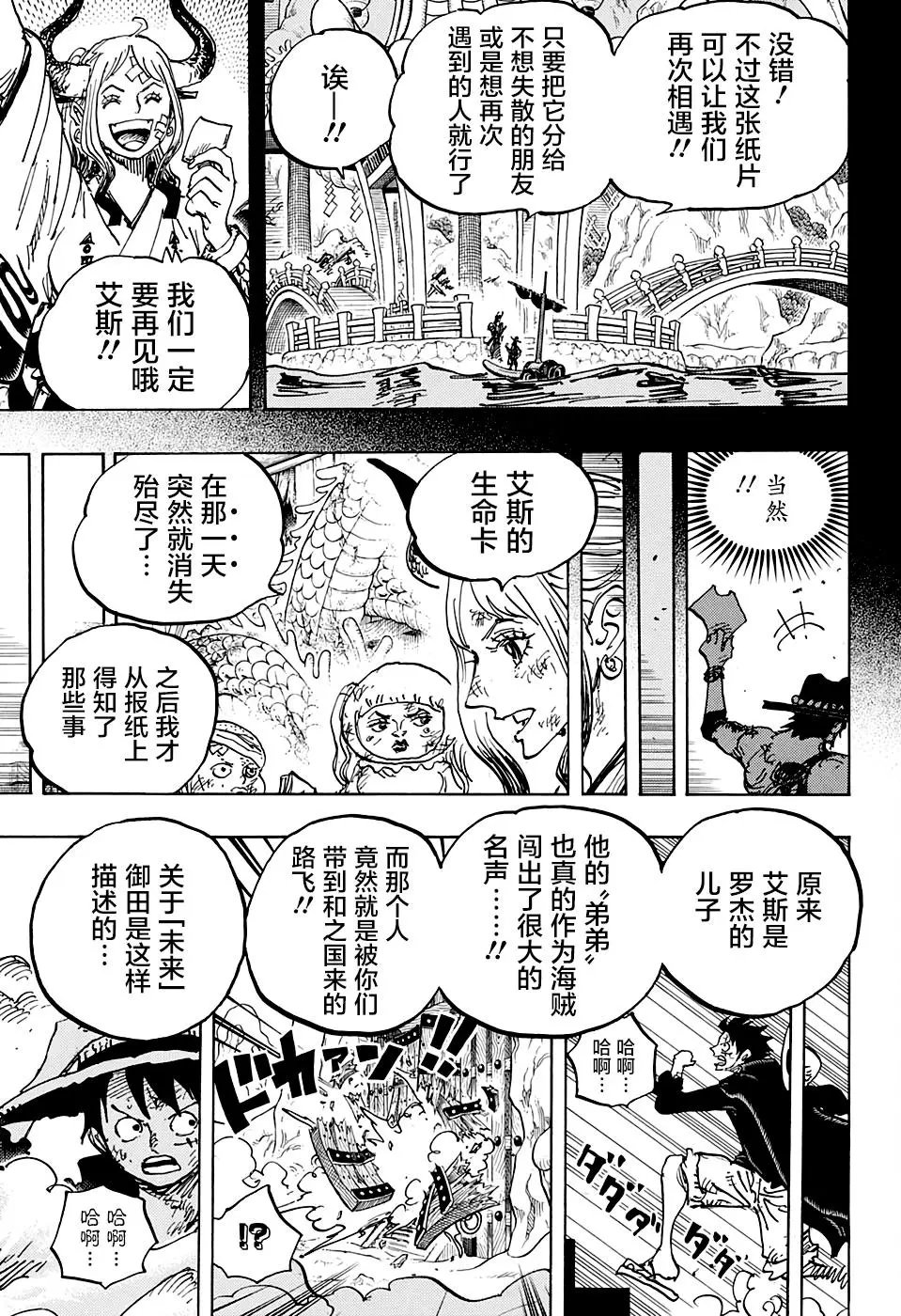 第1000话