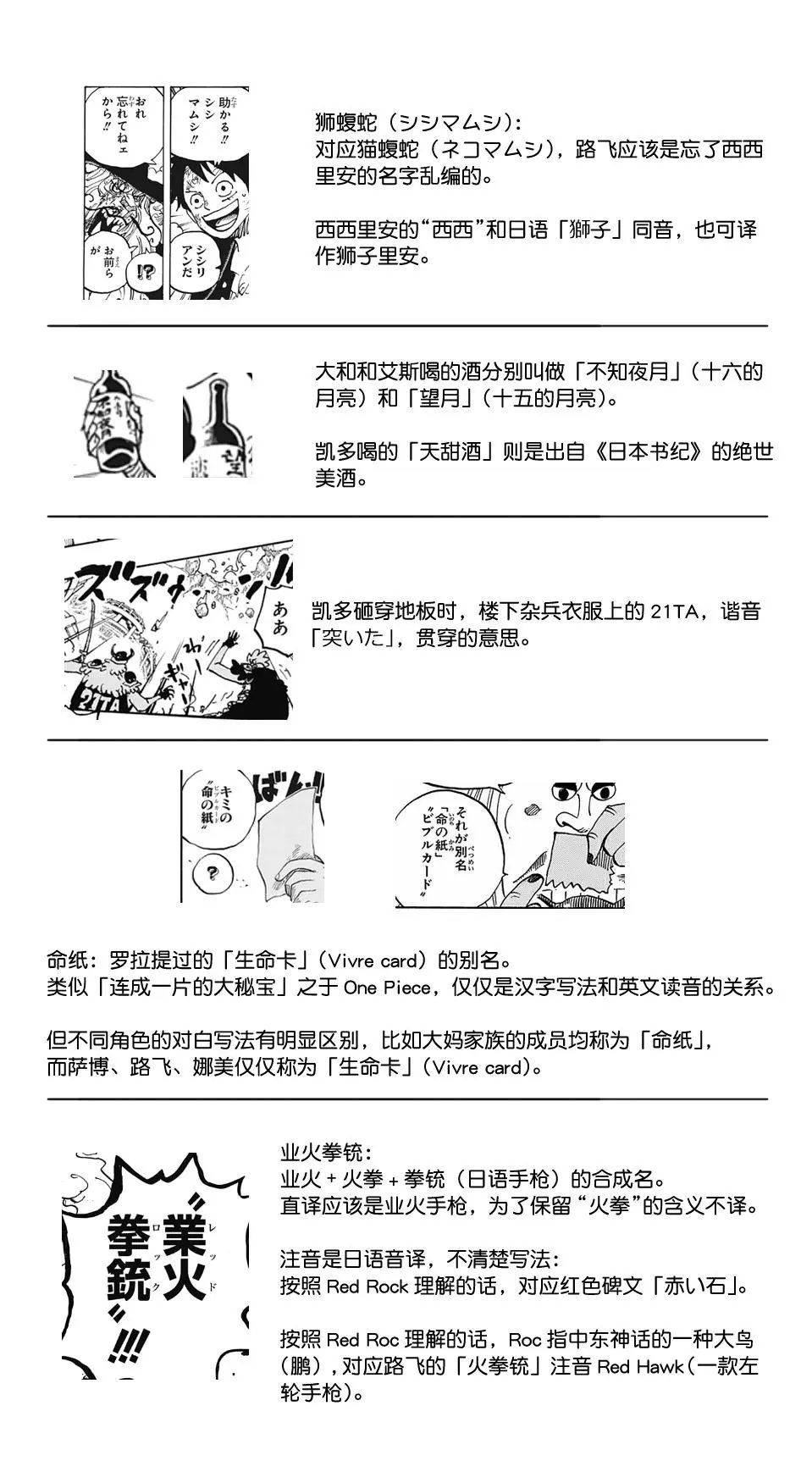第1000话