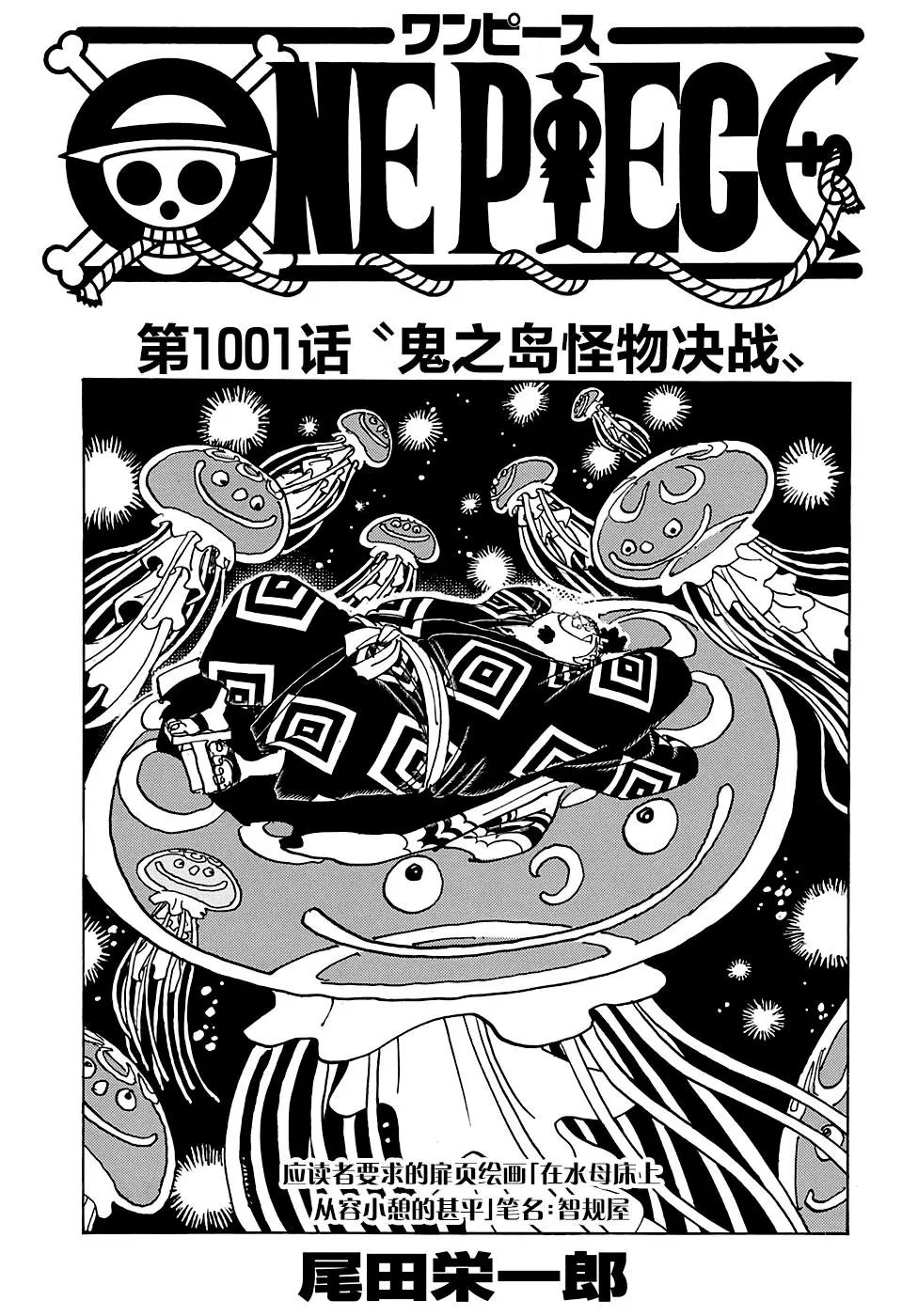 第1001话