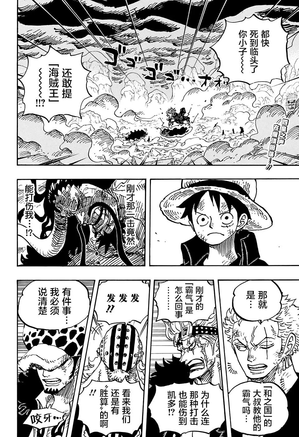 第1001话