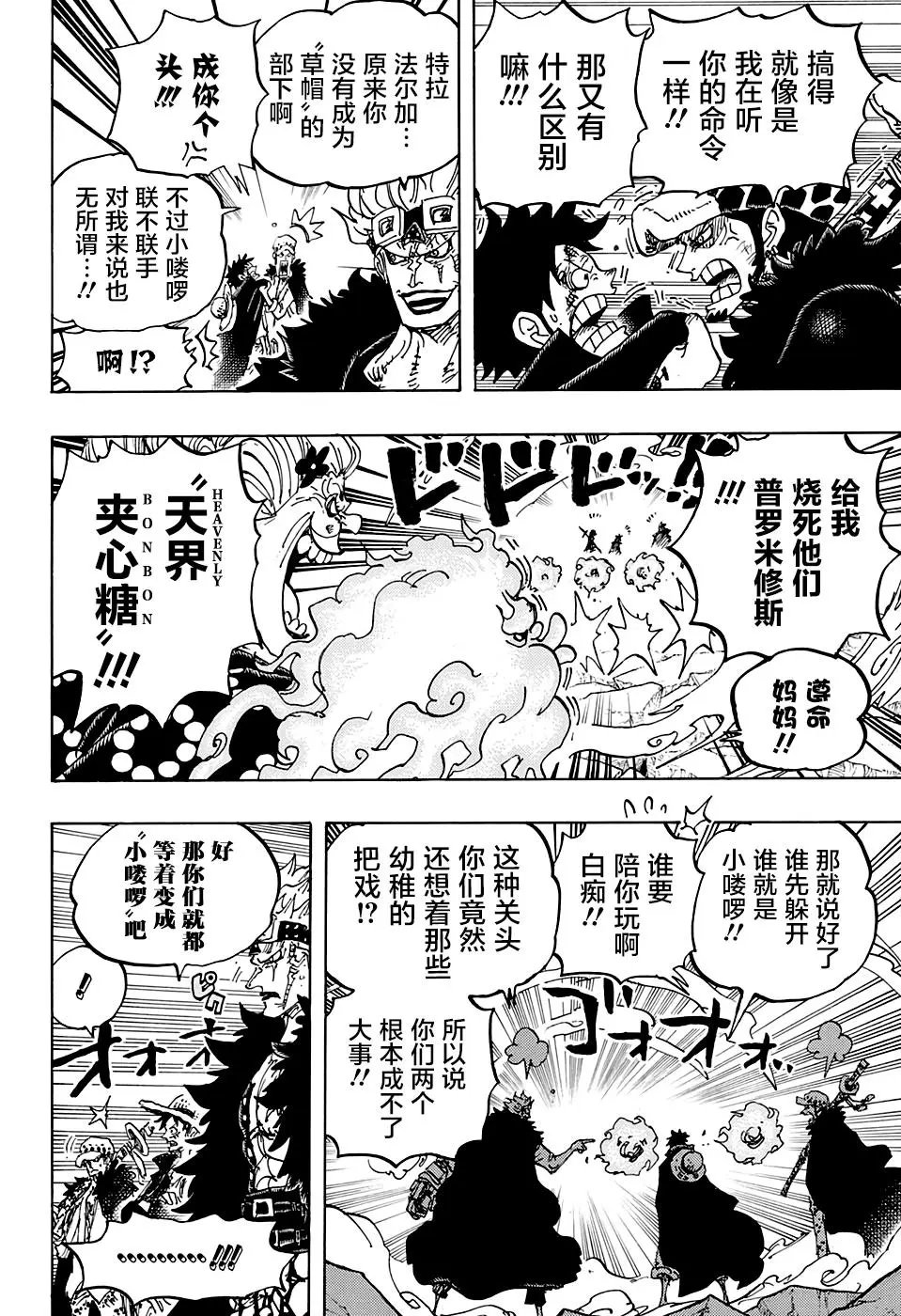 第1001话