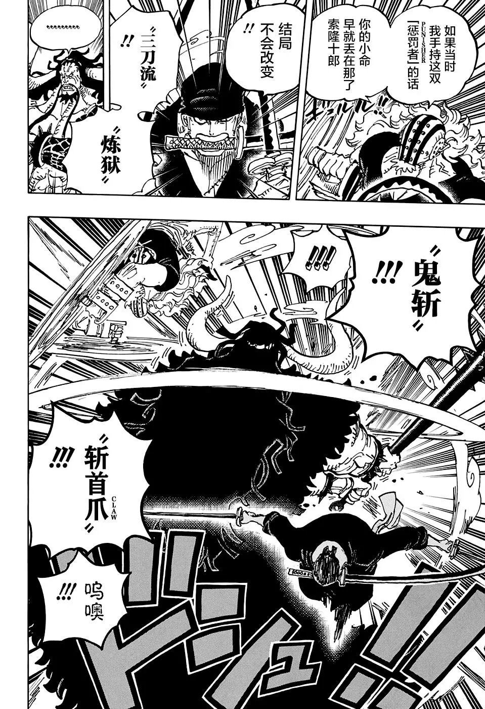 第1001话