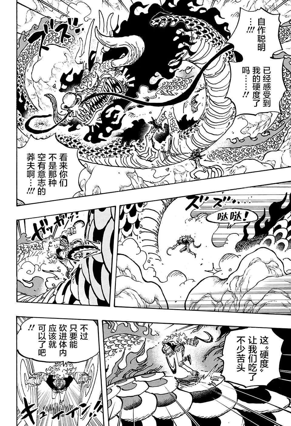 第1002话