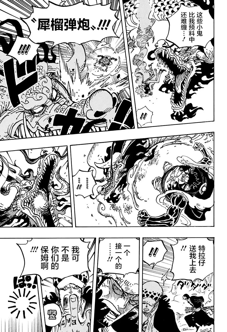 第1002话