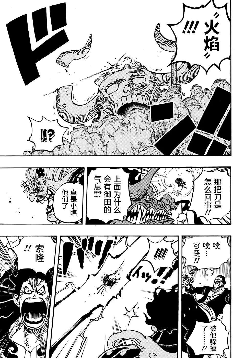 第1002话