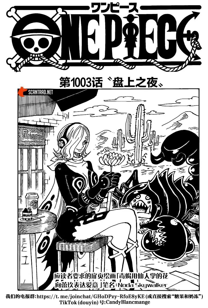 第1003话