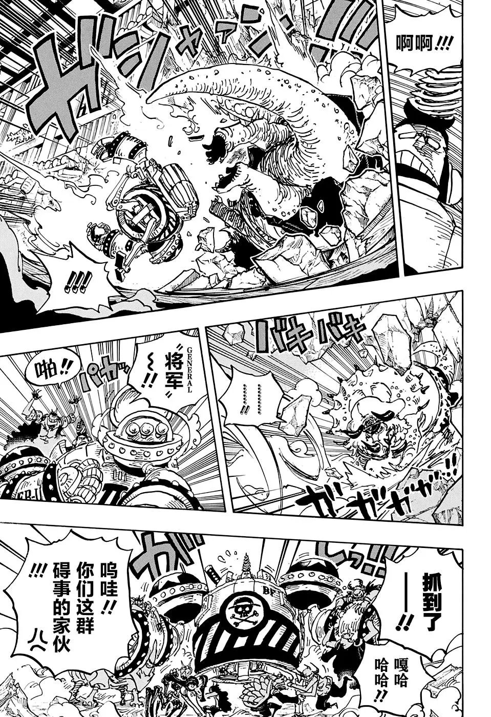第1004话 面团子