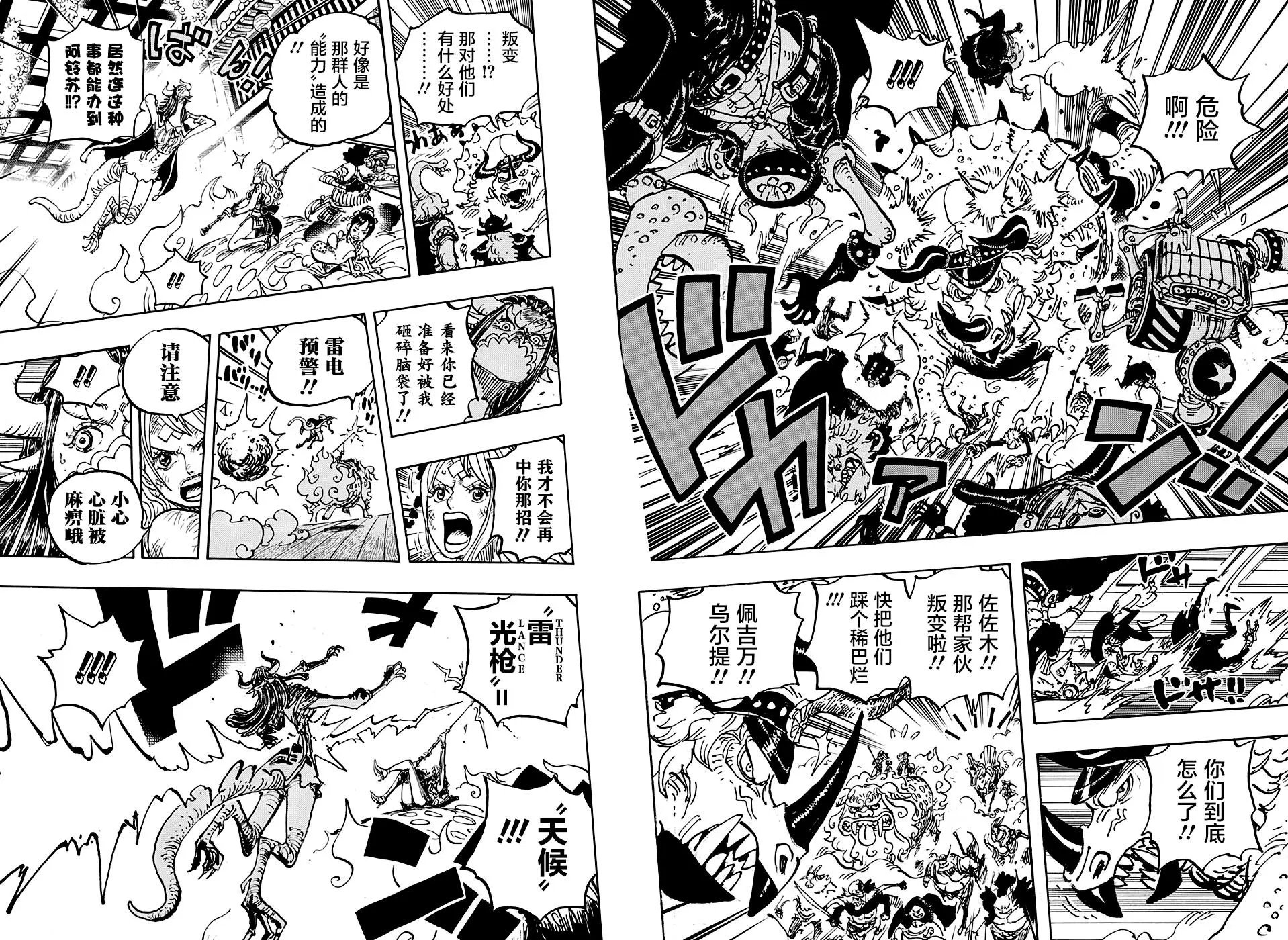 第1004话 面团子