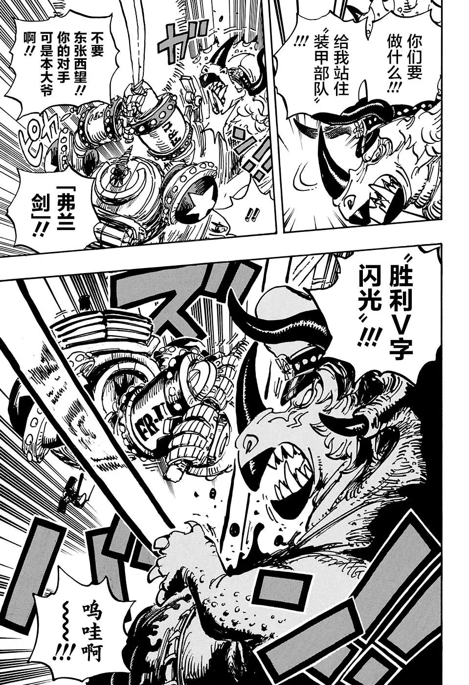 第1004话 面团子
