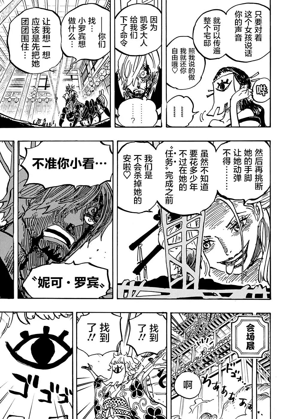 第1004话 面团子