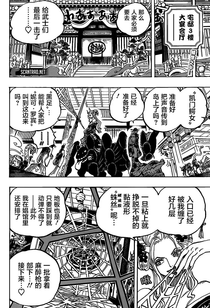 第1005话