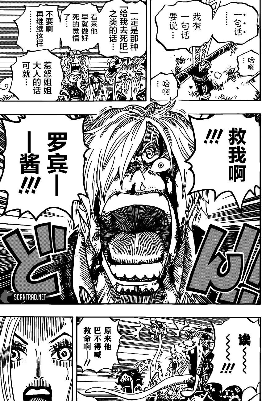 第1005话