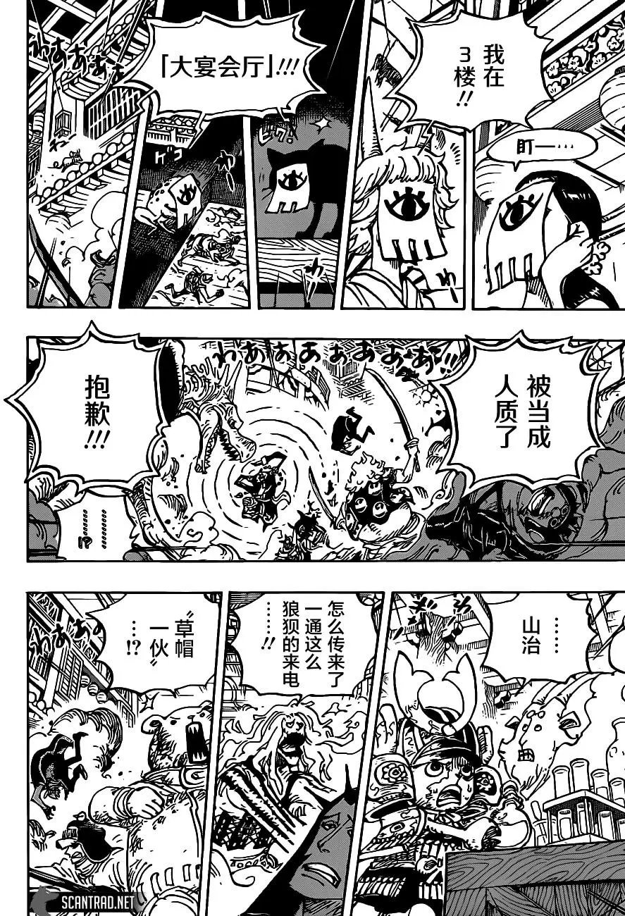 第1005话