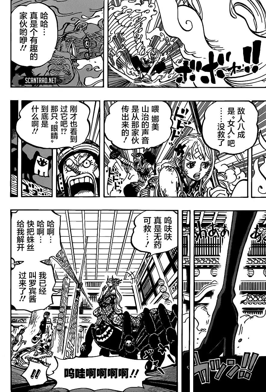第1005话