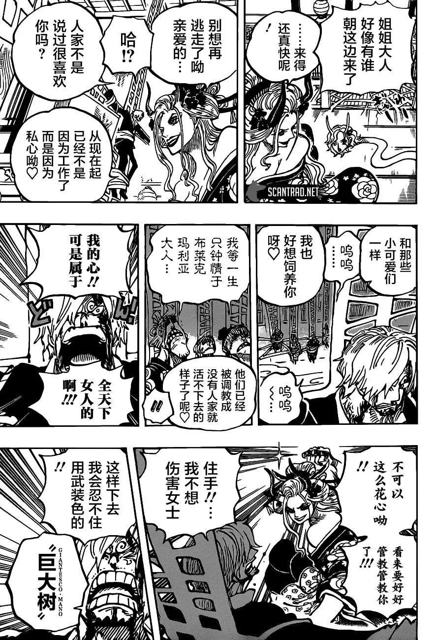 第1005话