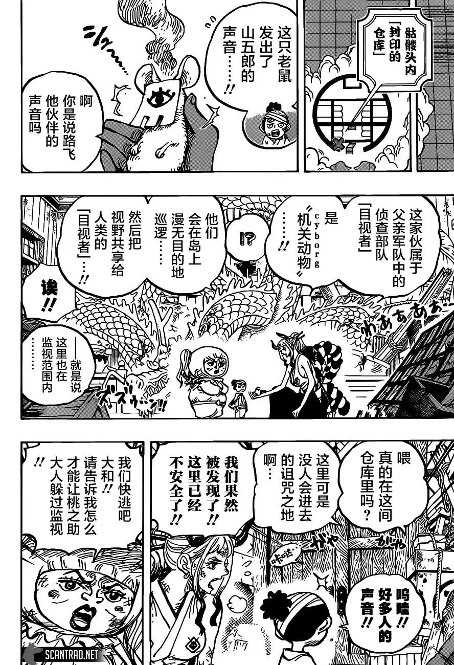 第1005话