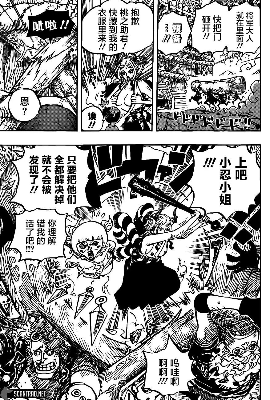 第1005话