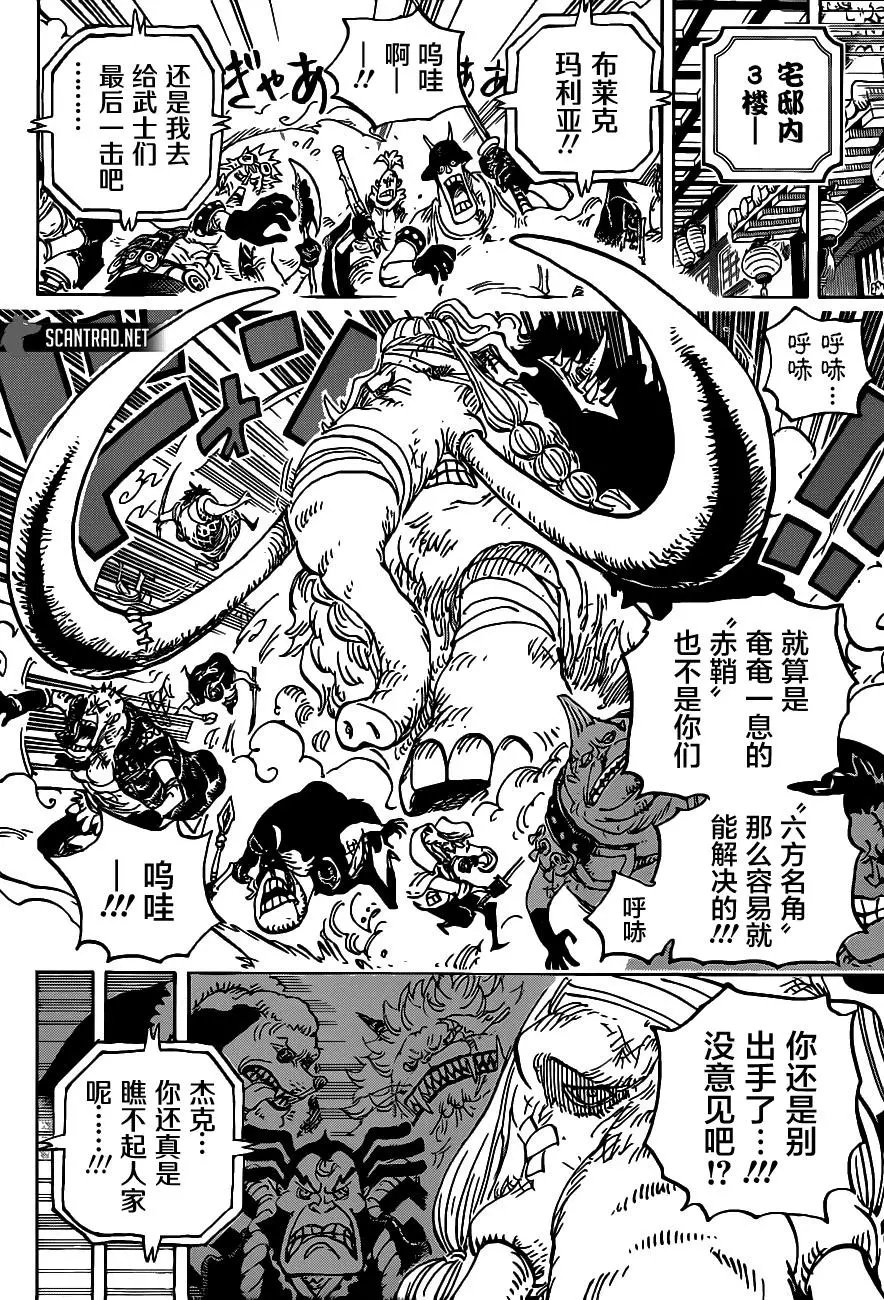第1005话