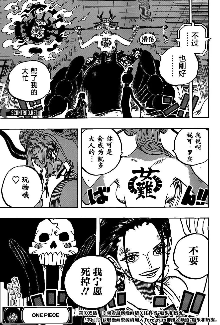 第1005话