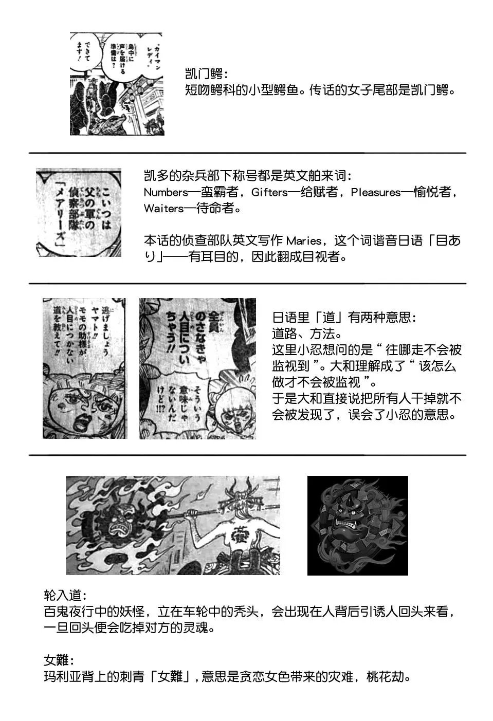 第1005话