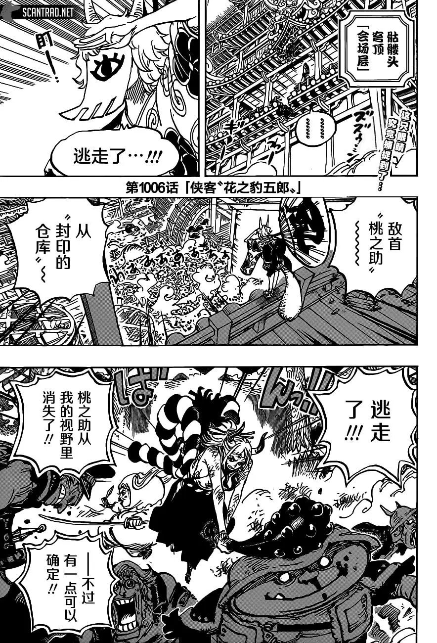 第1006话