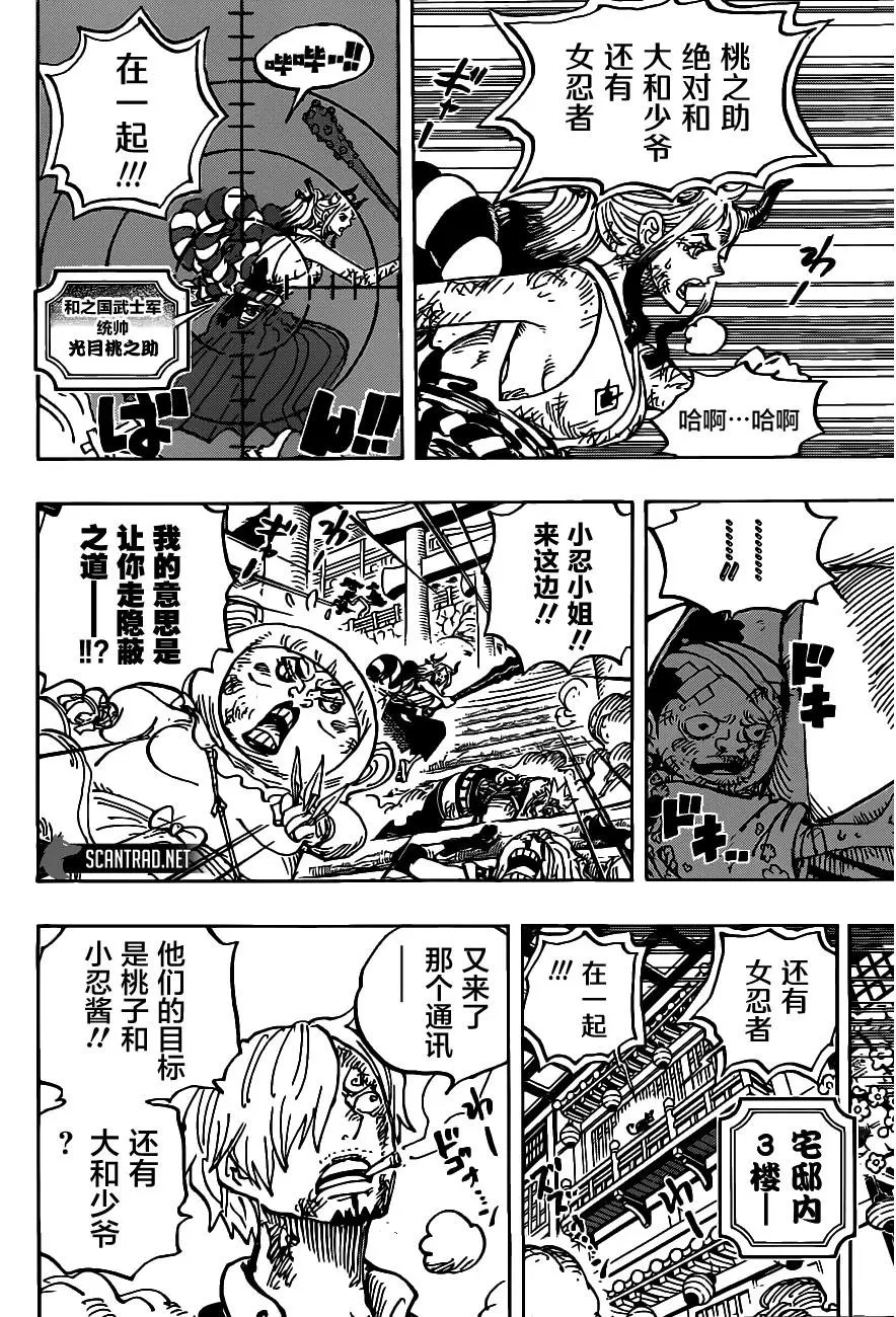 第1006话