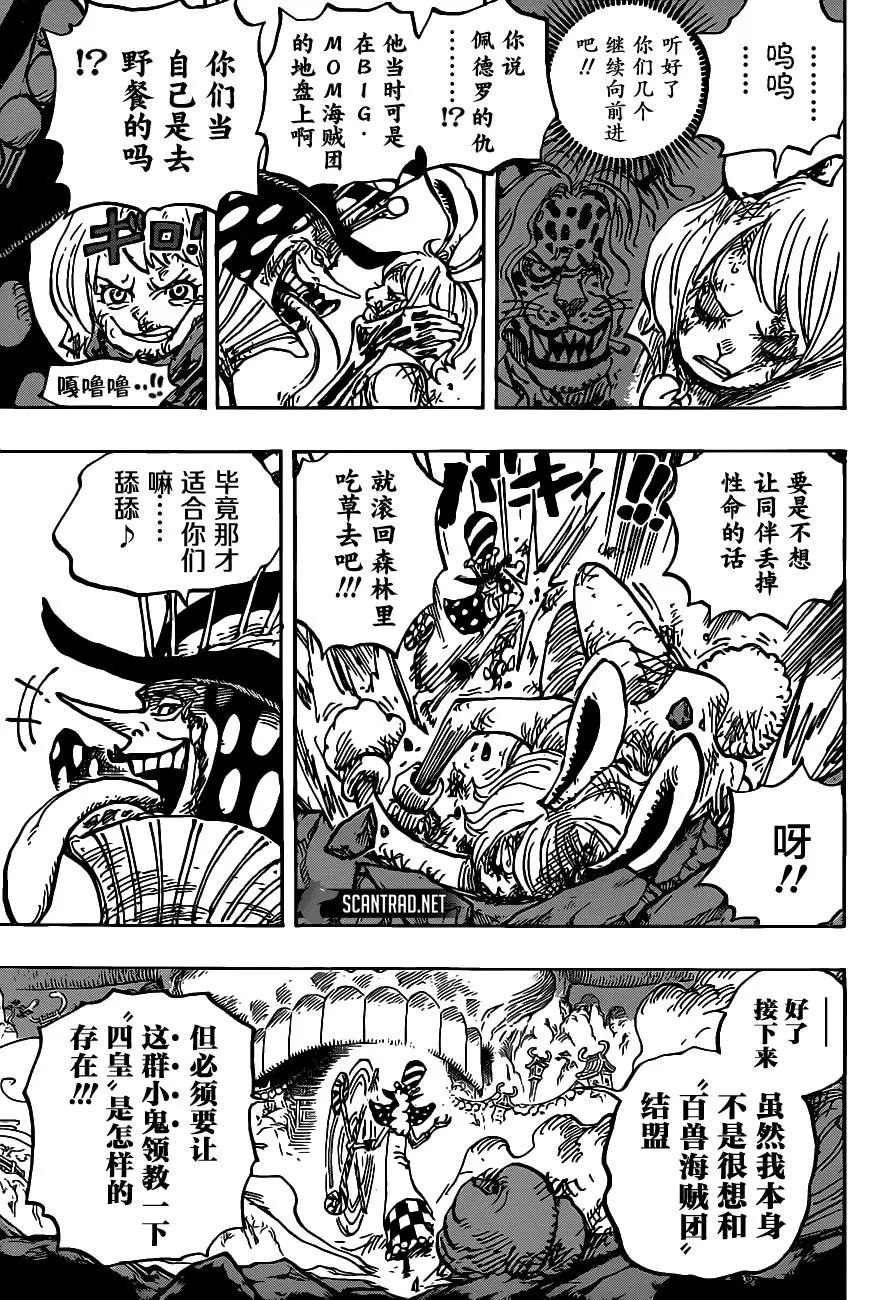 第1006话