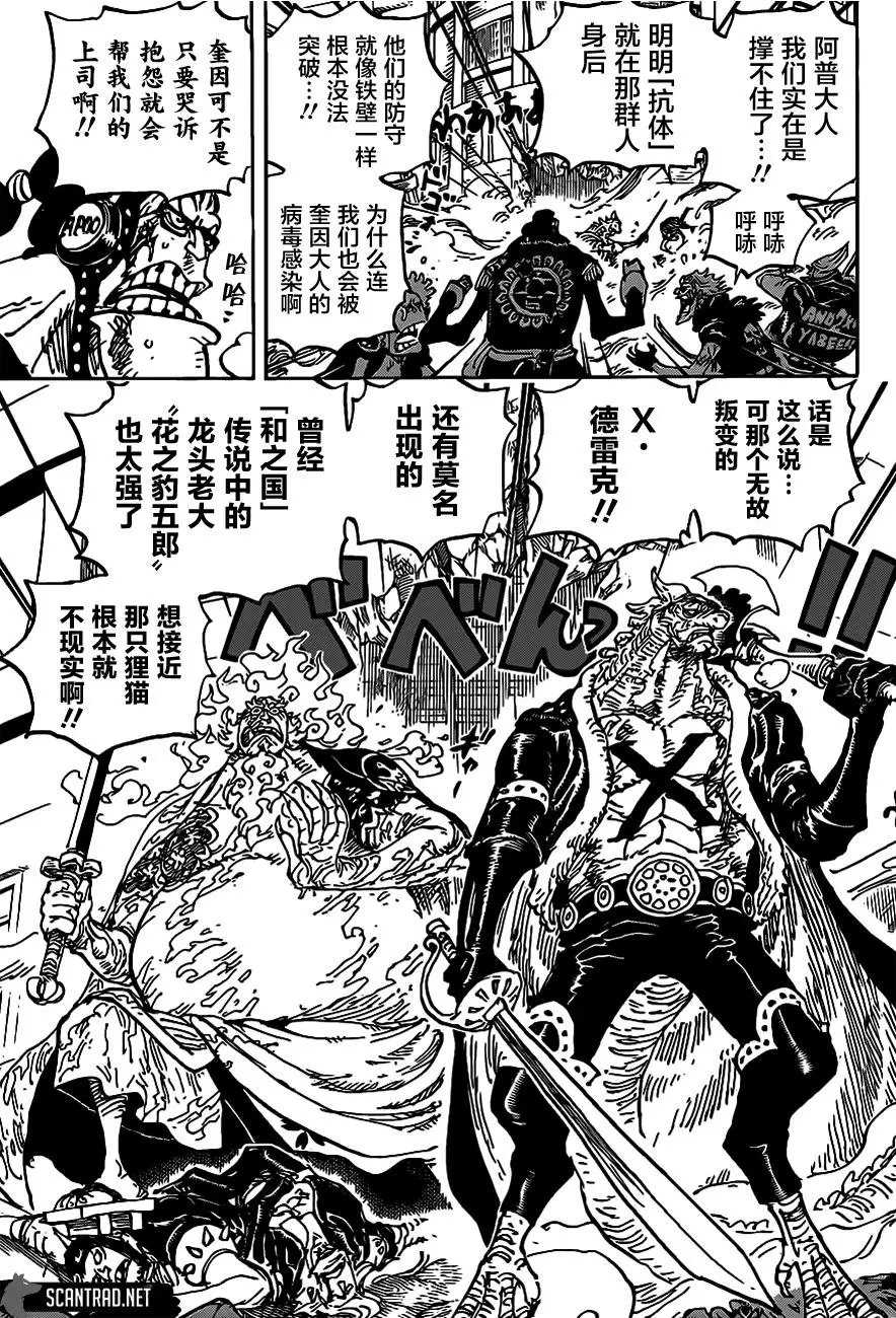 第1006话