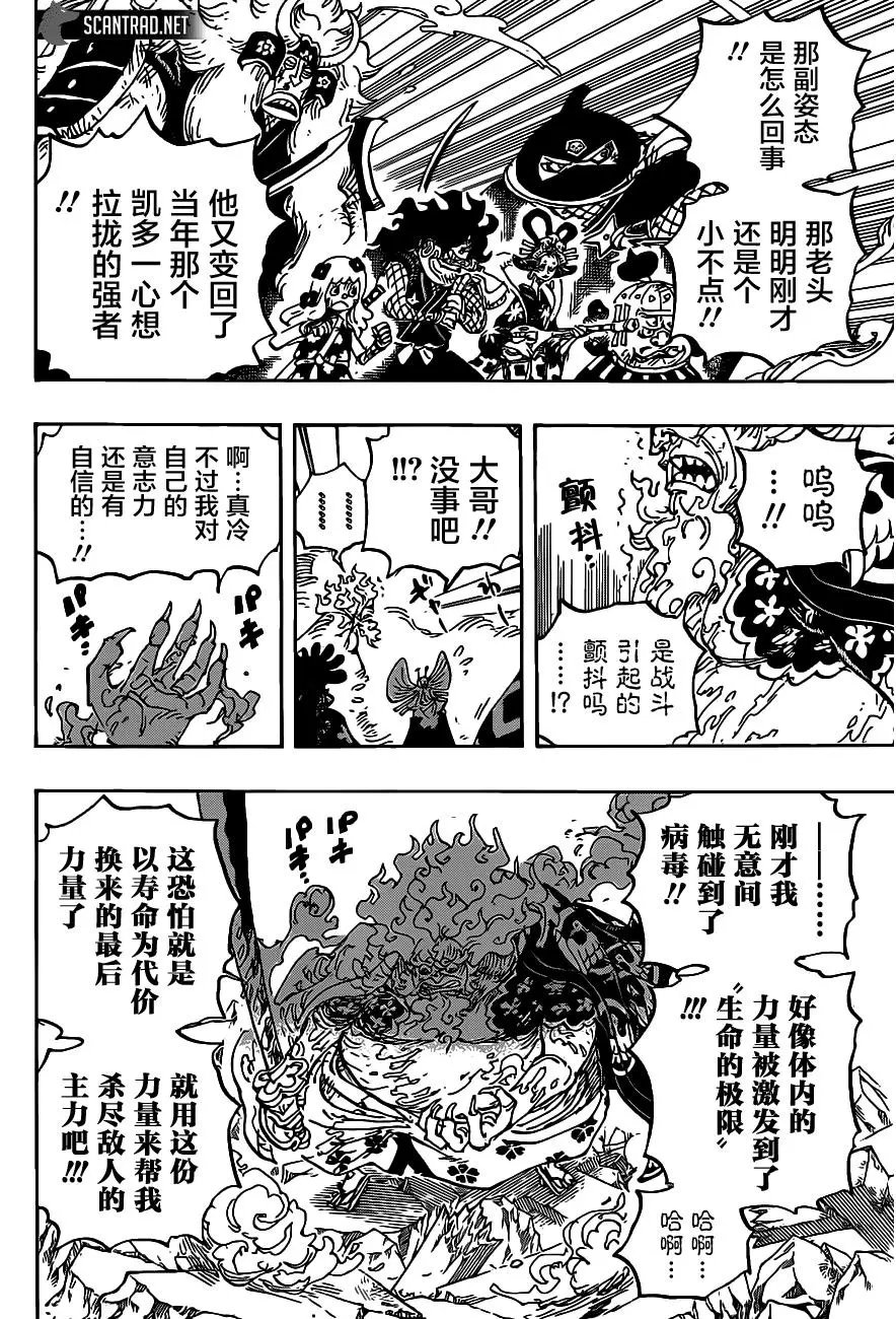 第1006话