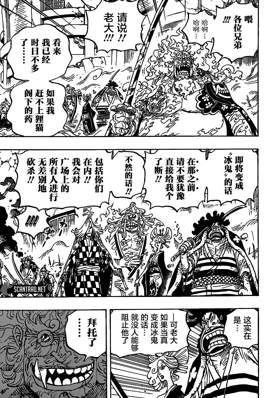 第1006话
