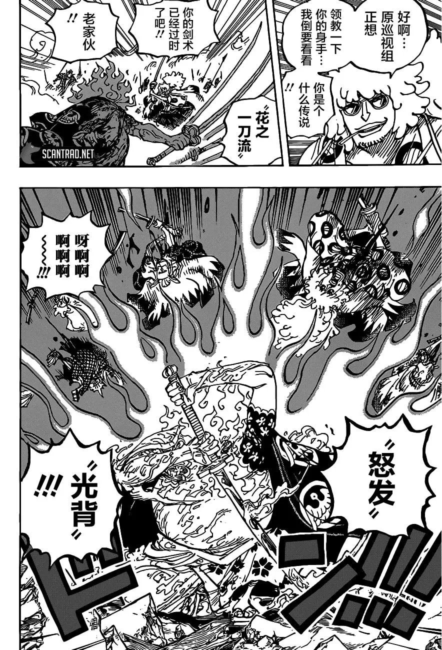 第1006话