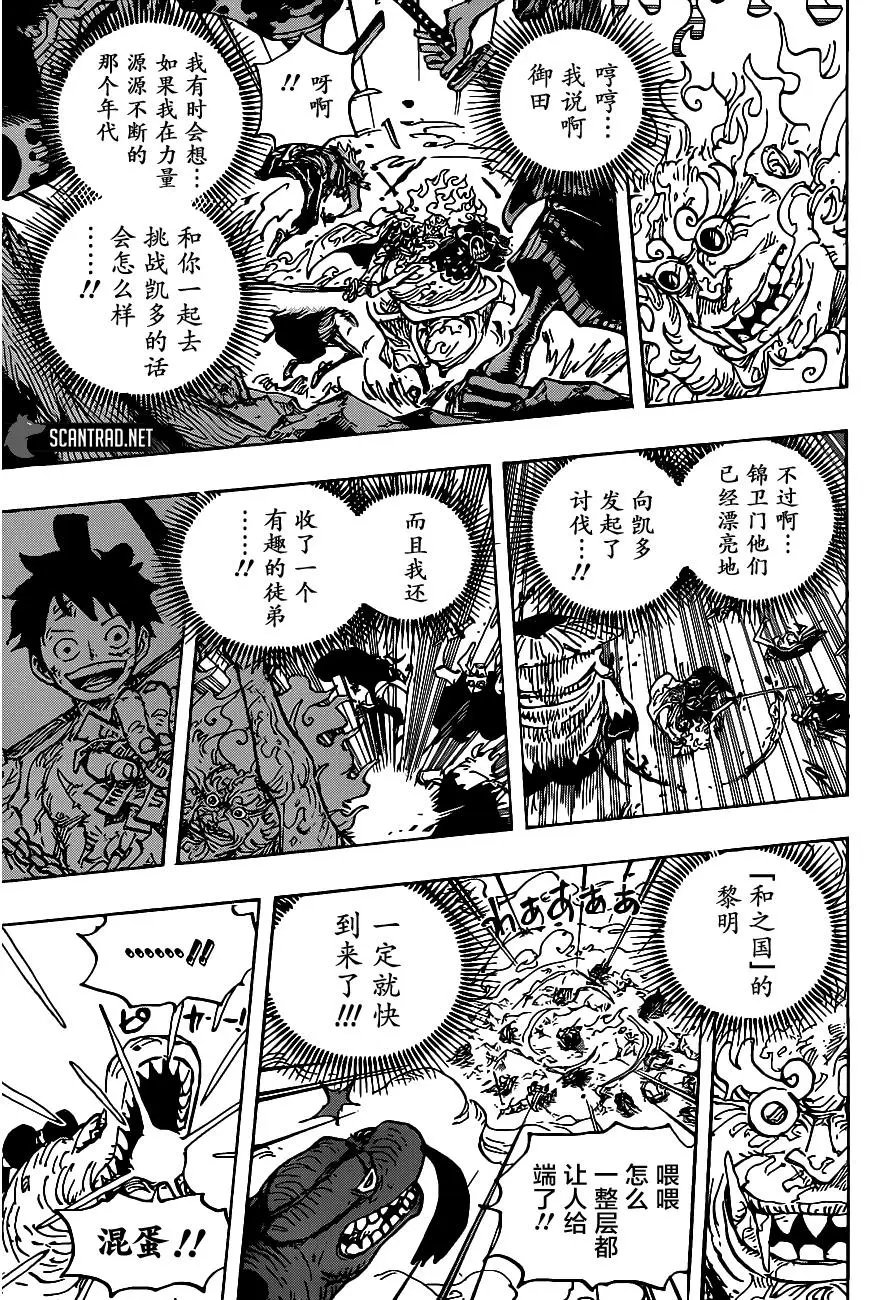 第1006话