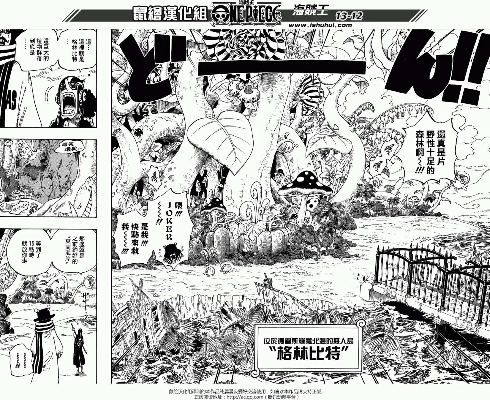 第710回 前往格林比特