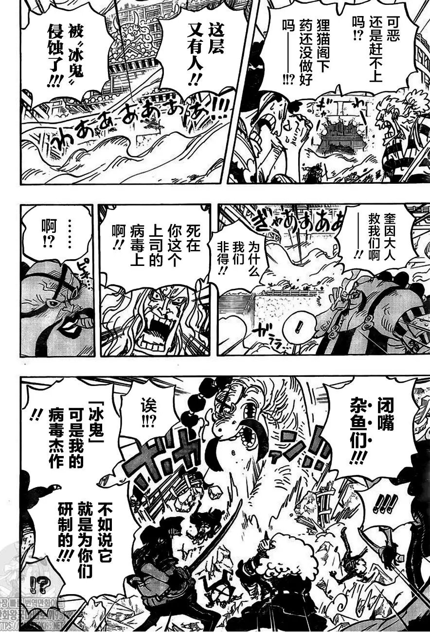第1007话