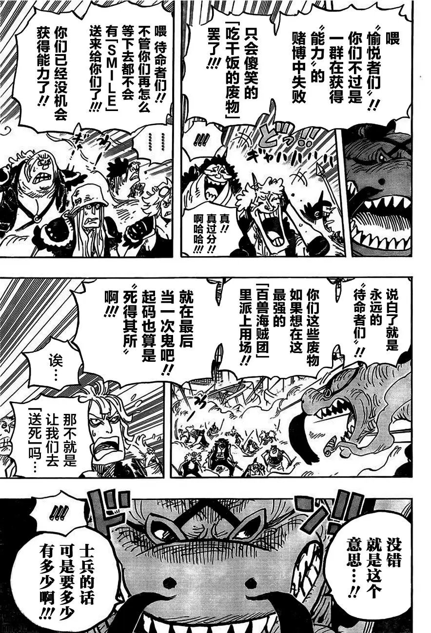 第1007话