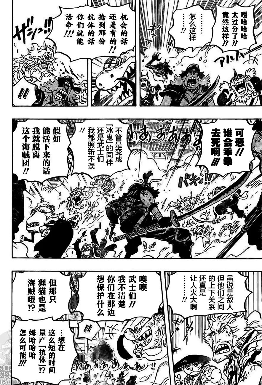 第1007话