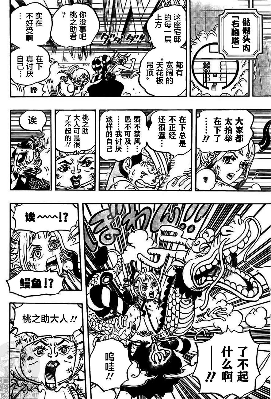 第1007话