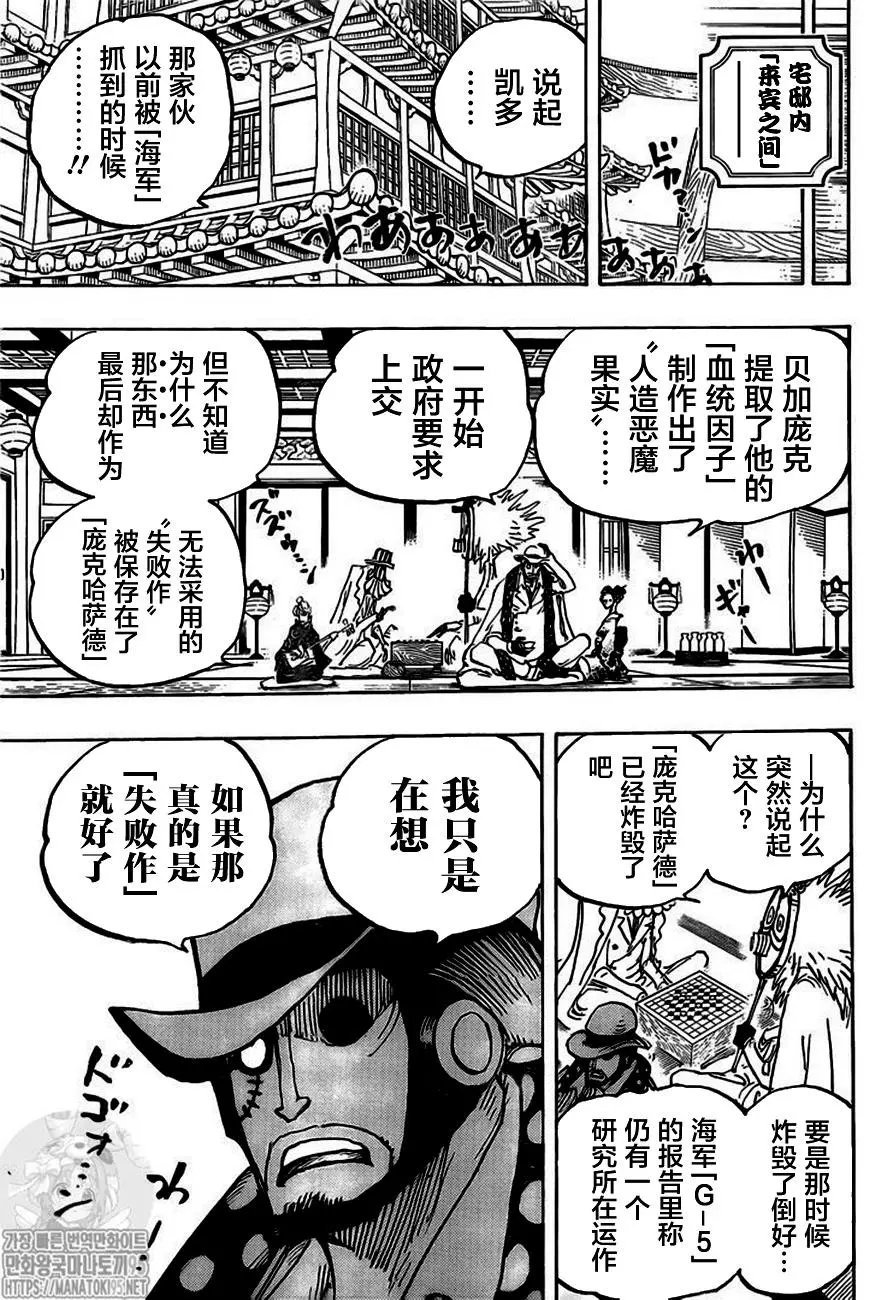 第1007话