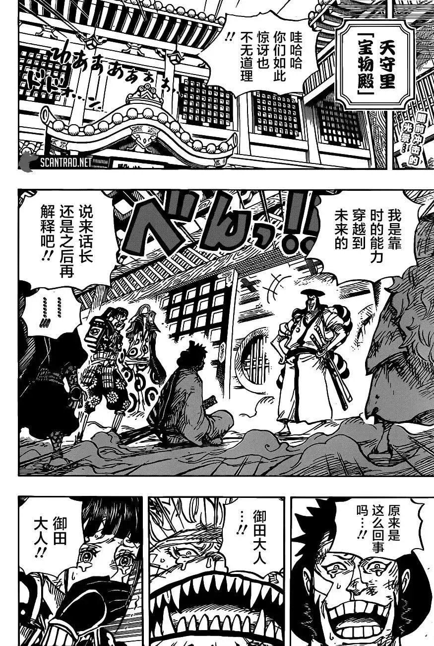 第1008话