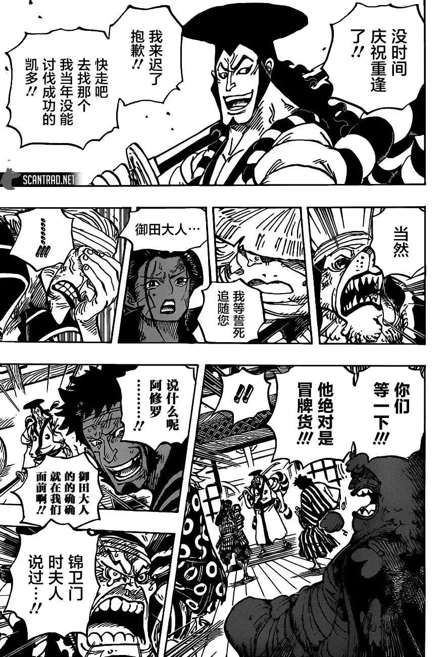 第1008话