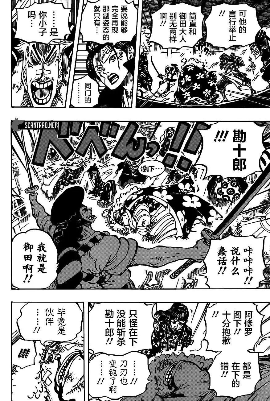 第1008话