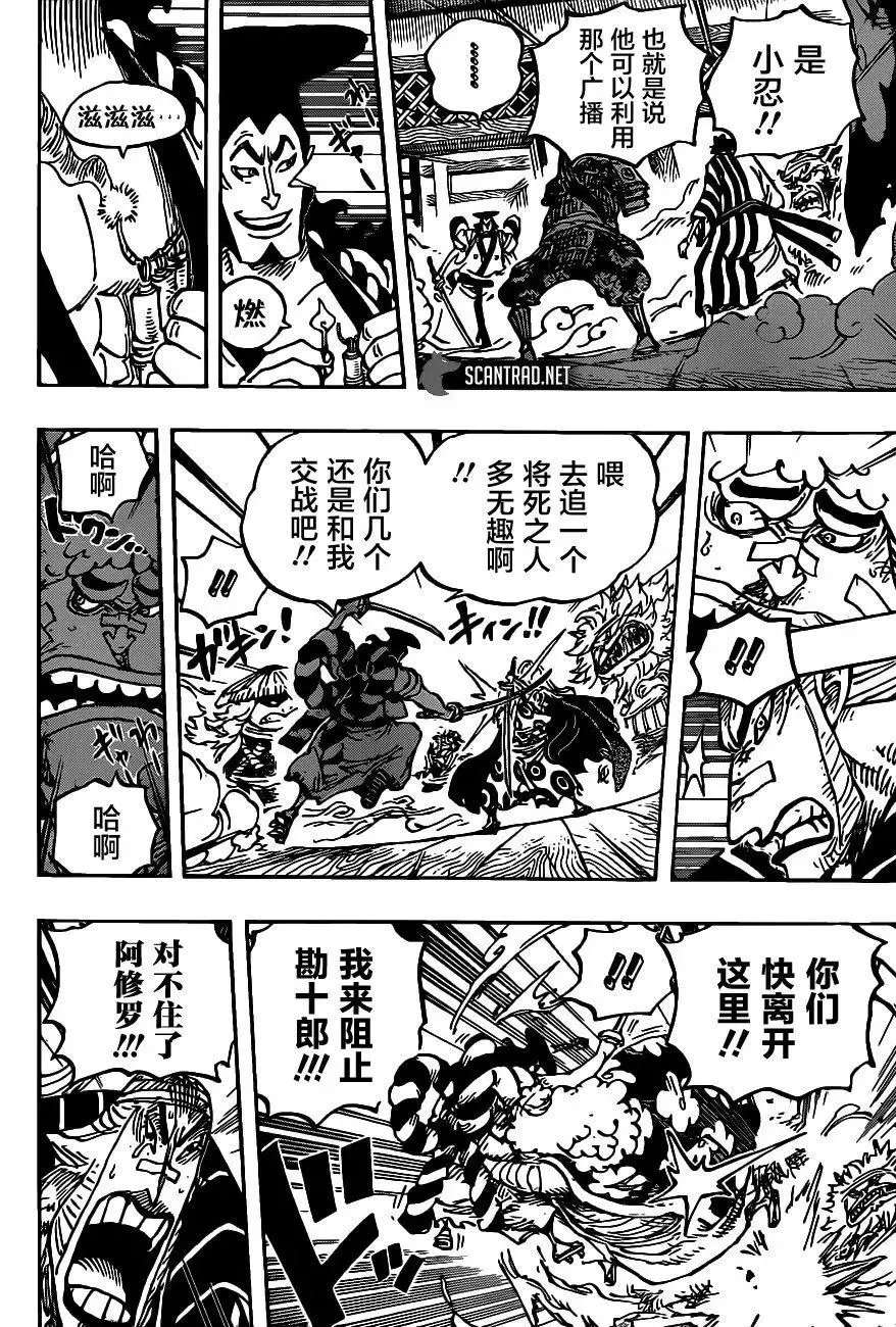 第1008话