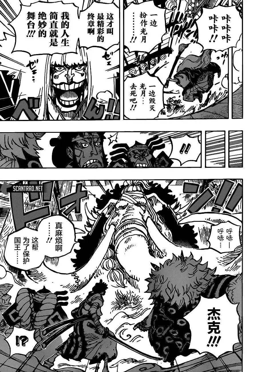 第1008话