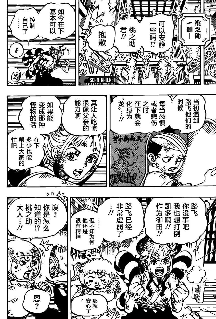 第1008话
