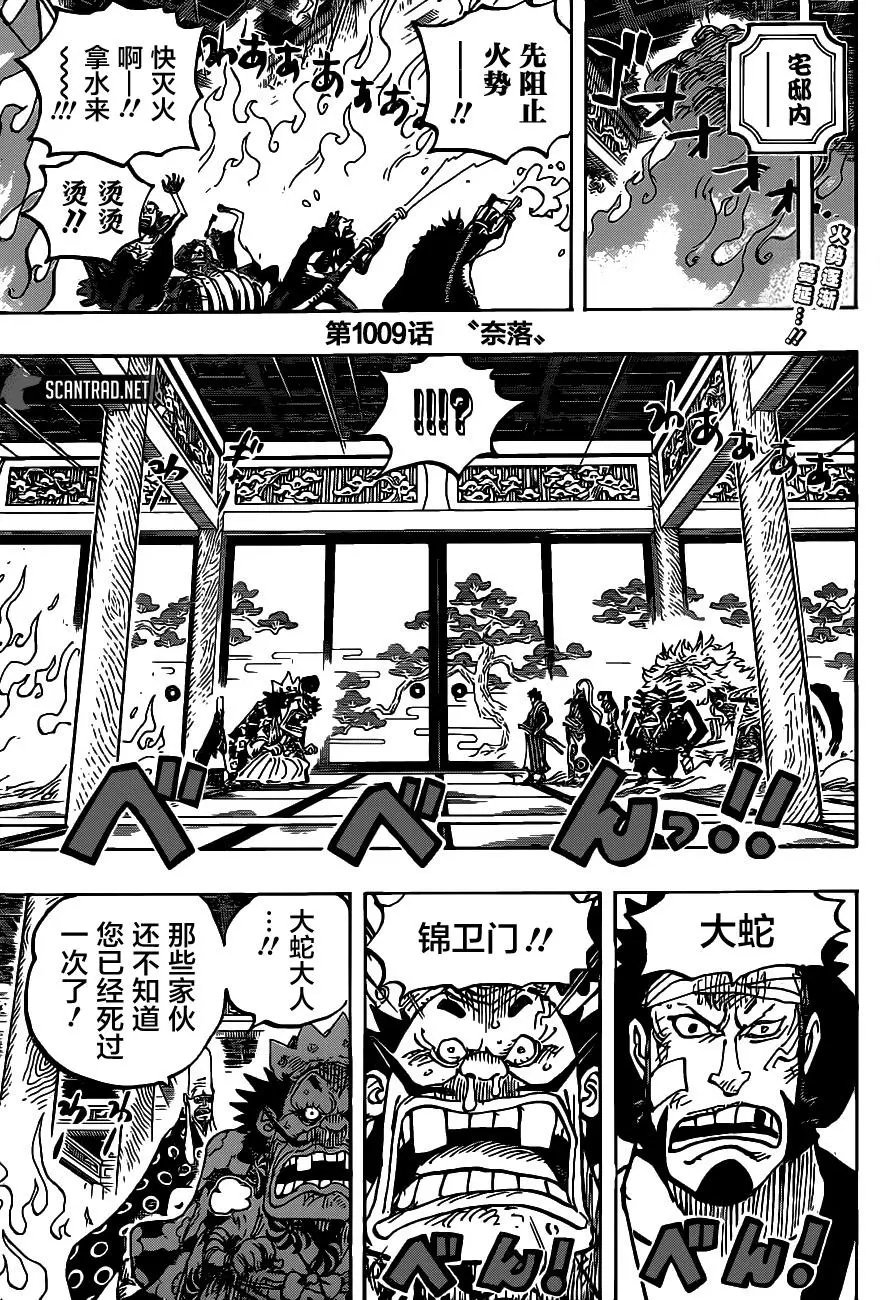 第1009话