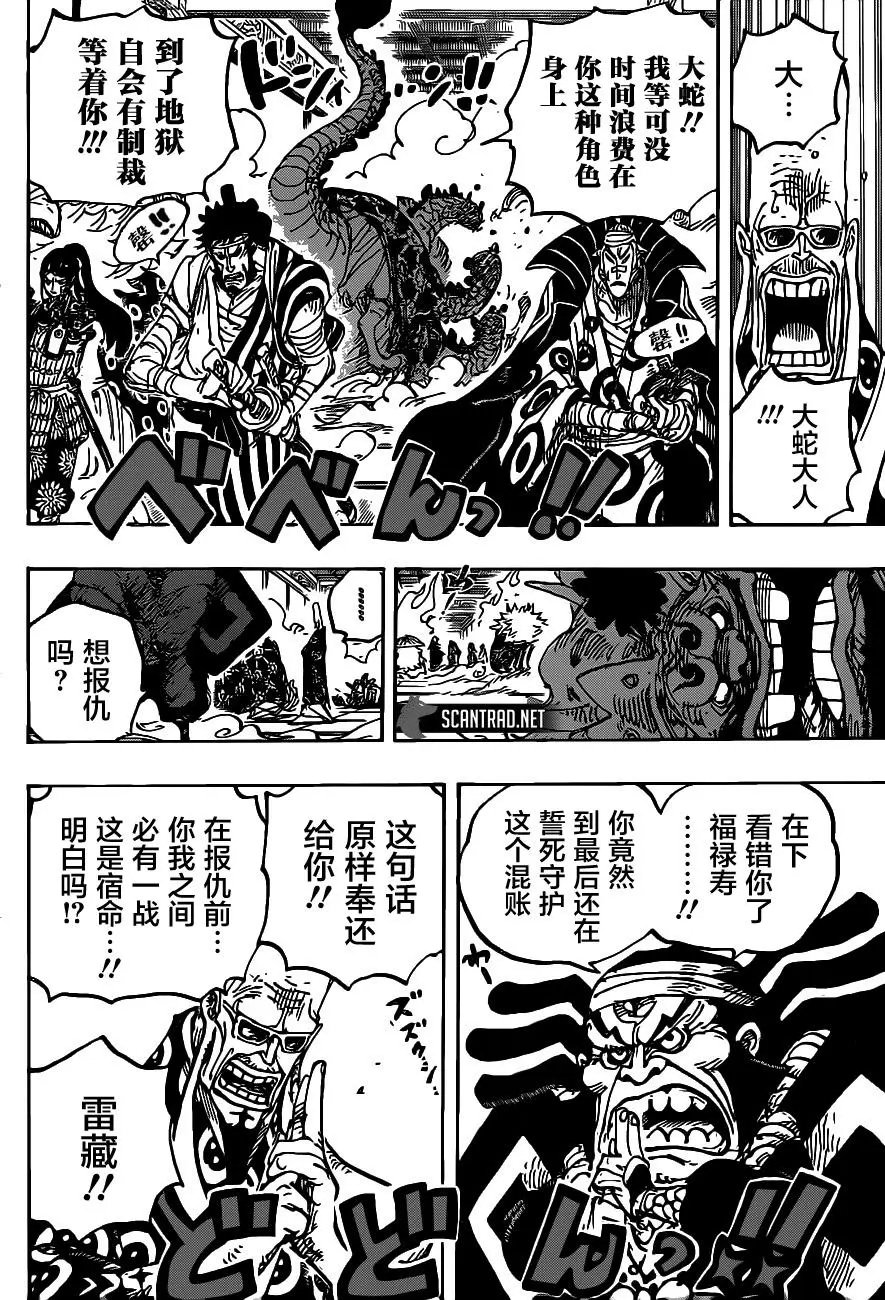第1009话