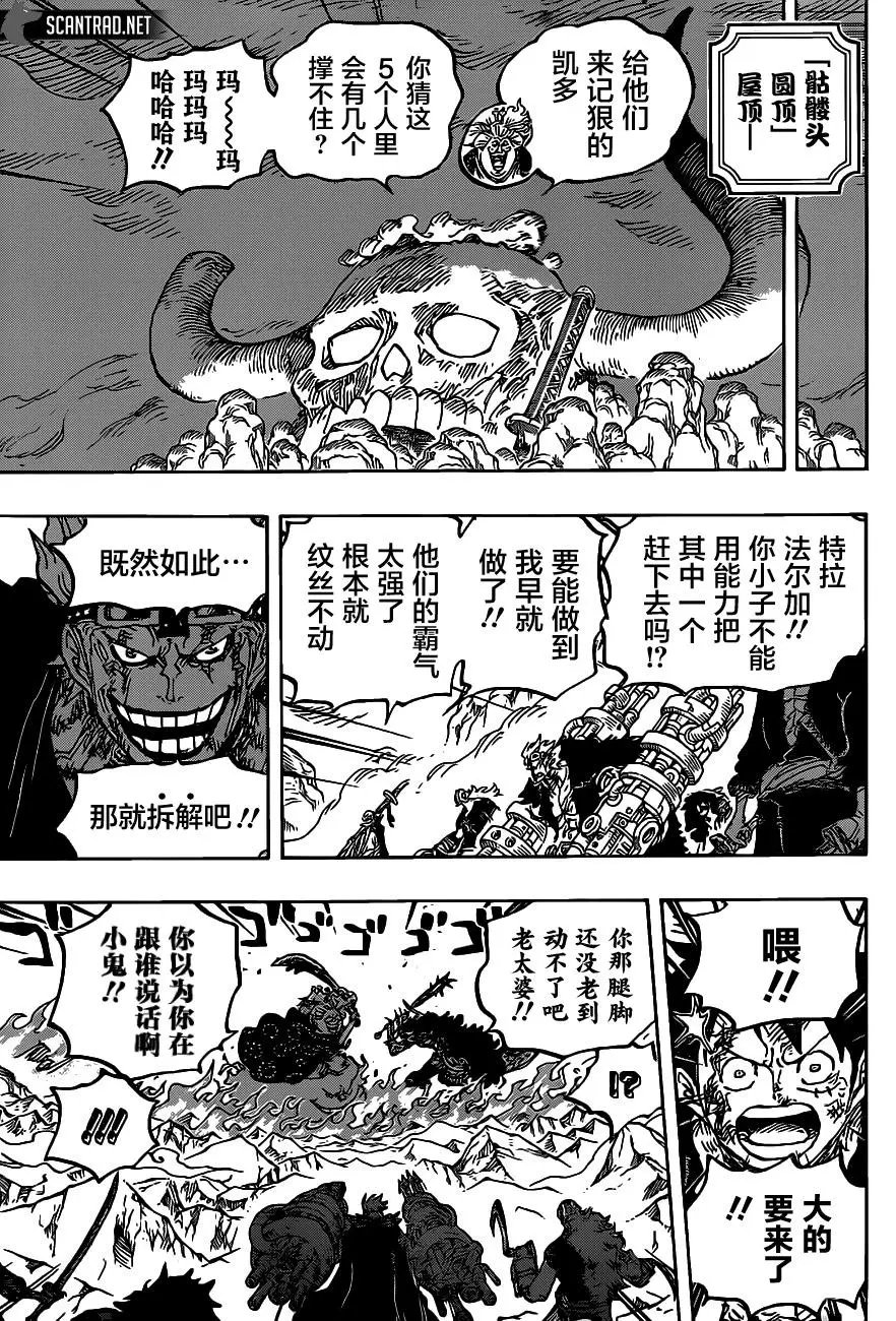 第1009话